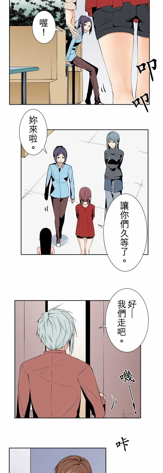 《可爱兵器》漫画 No.99北山先生