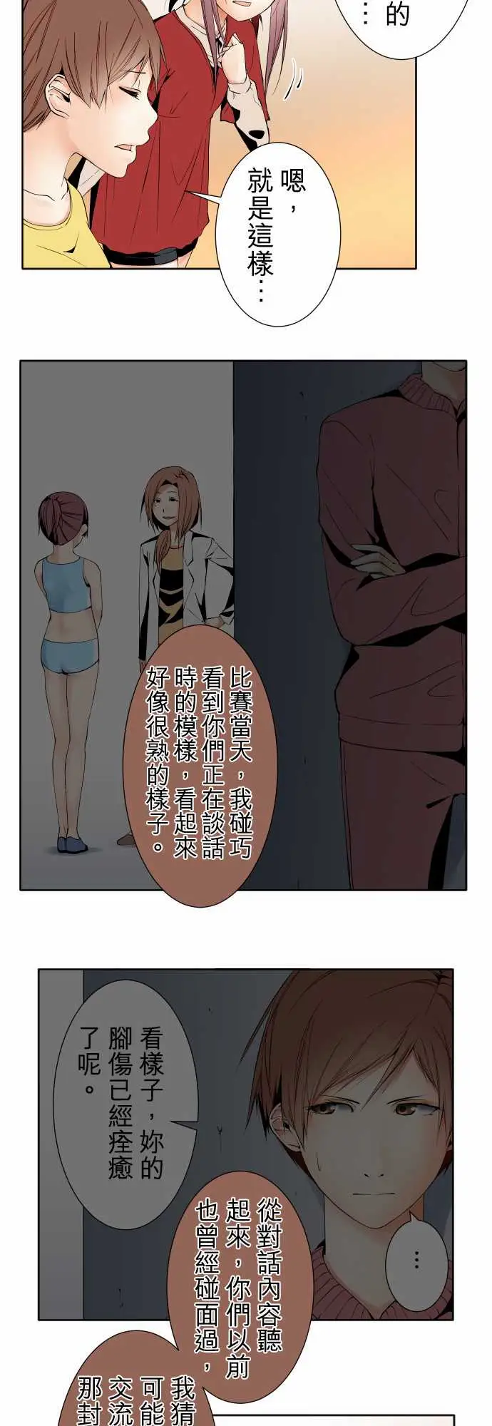 《可爱兵器》漫画 No.99北山先生