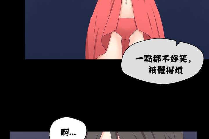 《可愛的他》漫画 第1話