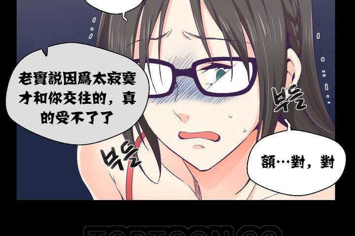 《可愛的他》漫画 第1話