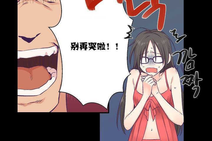 《可愛的他》漫画 第1話