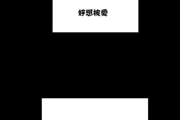《可愛的他》漫画 第1話