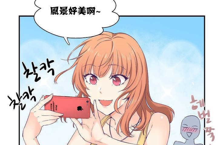《可愛的他》漫画 第1話