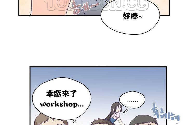《可愛的他》漫画 第1話