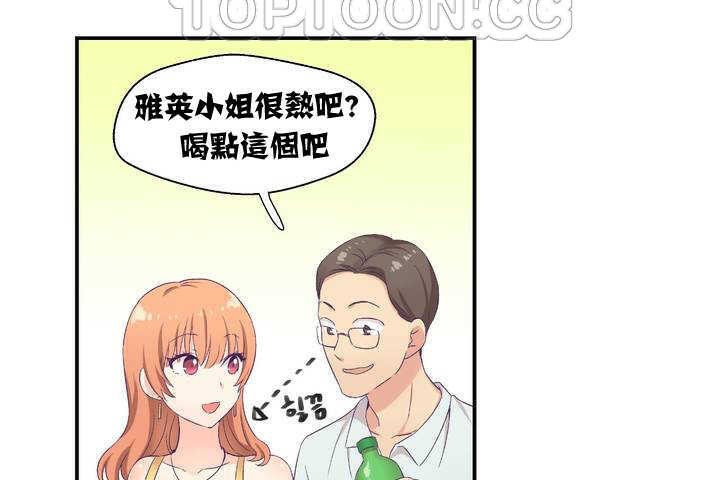 《可愛的他》漫画 第1話
