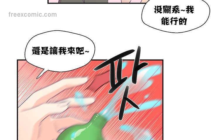 《可愛的他》漫画 第1話