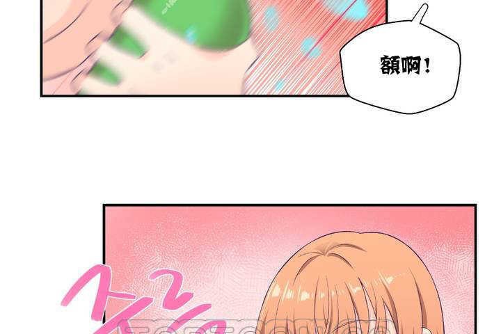 《可愛的他》漫画 第1話