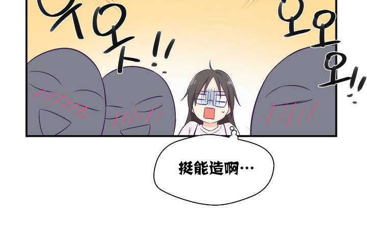 《可愛的他》漫画 第1話