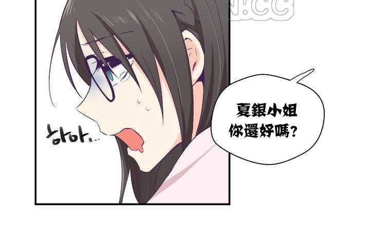 《可愛的他》漫画 第1話