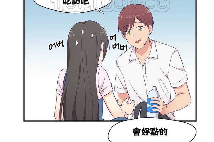 《可愛的他》漫画 第1話