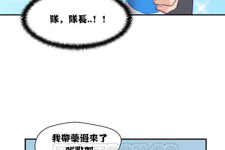 《可愛的他》漫画 第1話