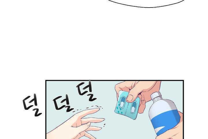 《可愛的他》漫画 第1話