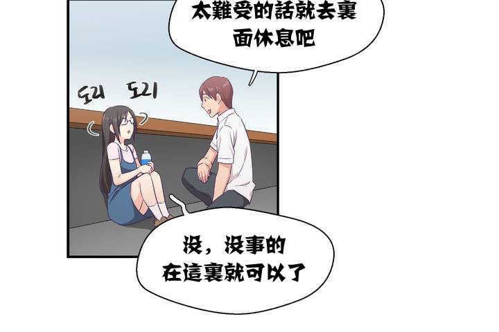 《可愛的他》漫画 第1話