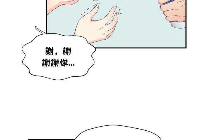《可愛的他》漫画 第1話
