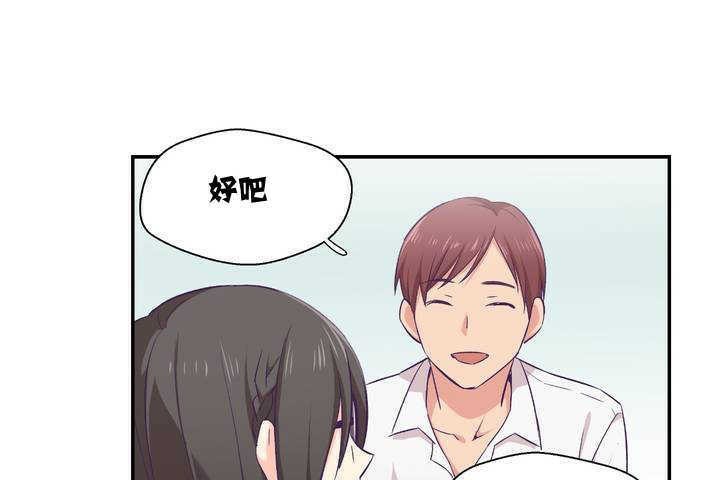 《可愛的他》漫画 第1話