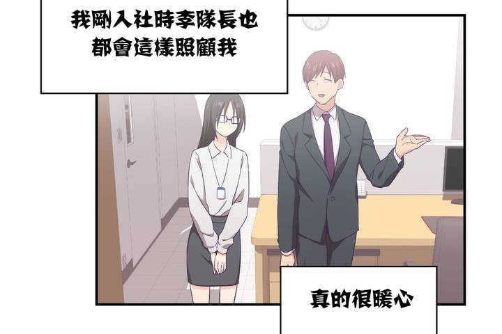 《可愛的他》漫画 第1話