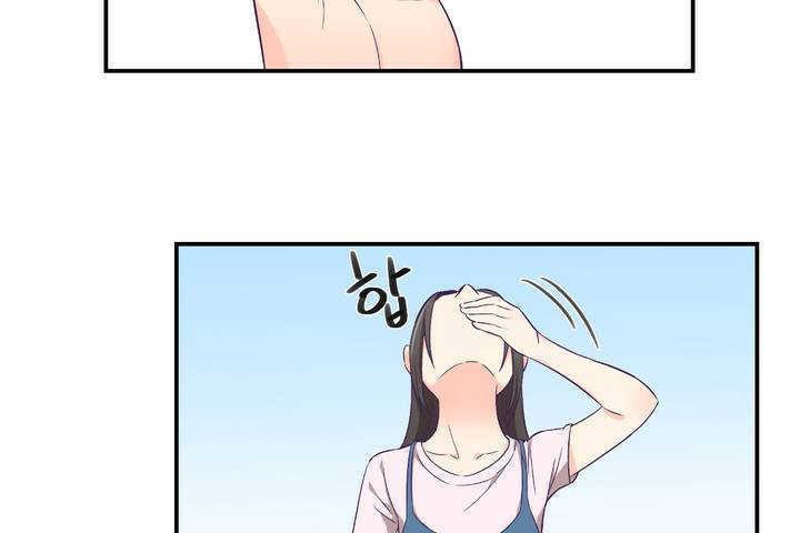 《可愛的他》漫画 第1話