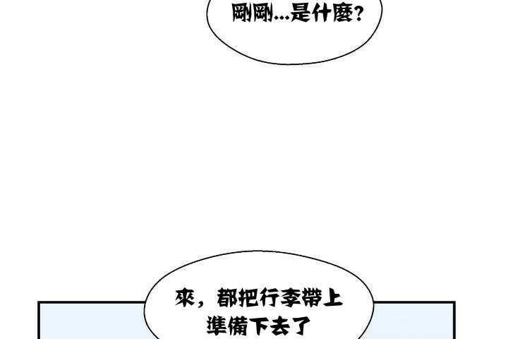 《可愛的他》漫画 第1話