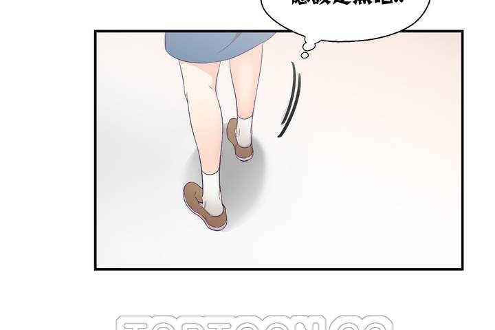《可愛的他》漫画 第1話