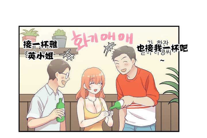 《可愛的他》漫画 第1話