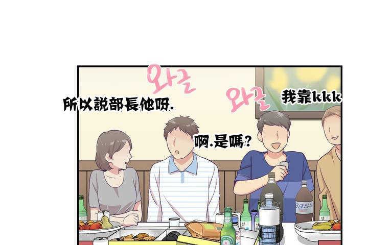《可愛的他》漫画 第1話