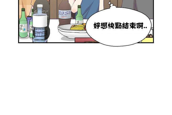 《可愛的他》漫画 第1話