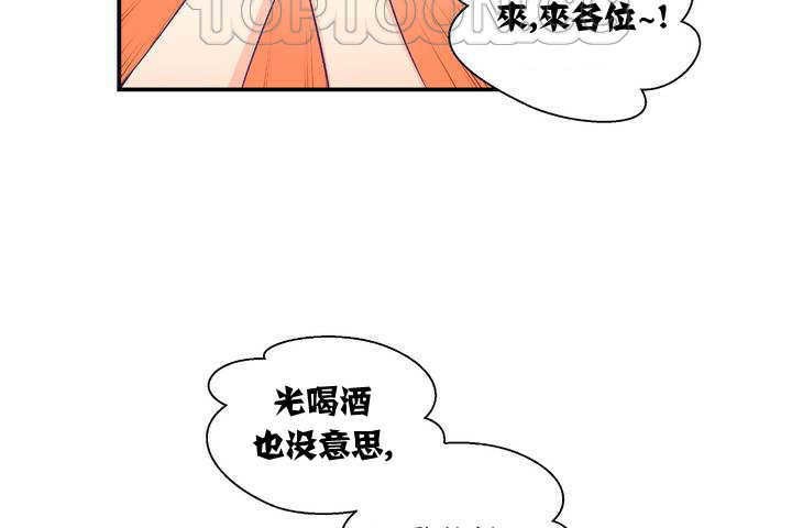 《可愛的他》漫画 第1話