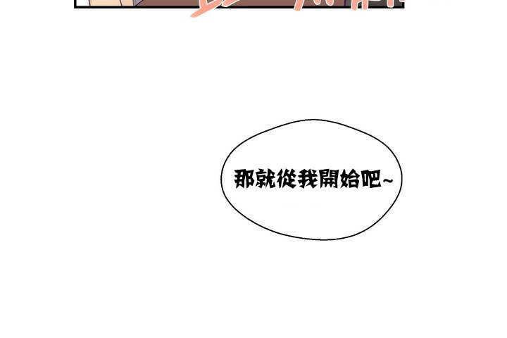 《可愛的他》漫画 第1話