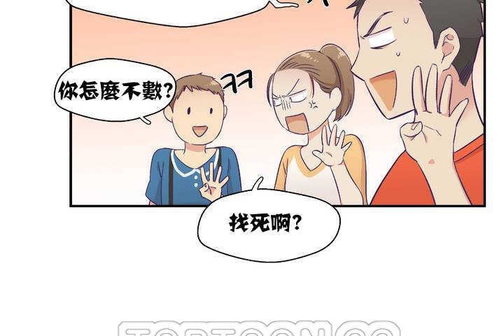 《可愛的他》漫画 第1話