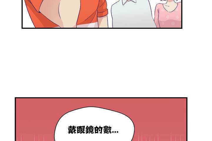 《可愛的他》漫画 第1話