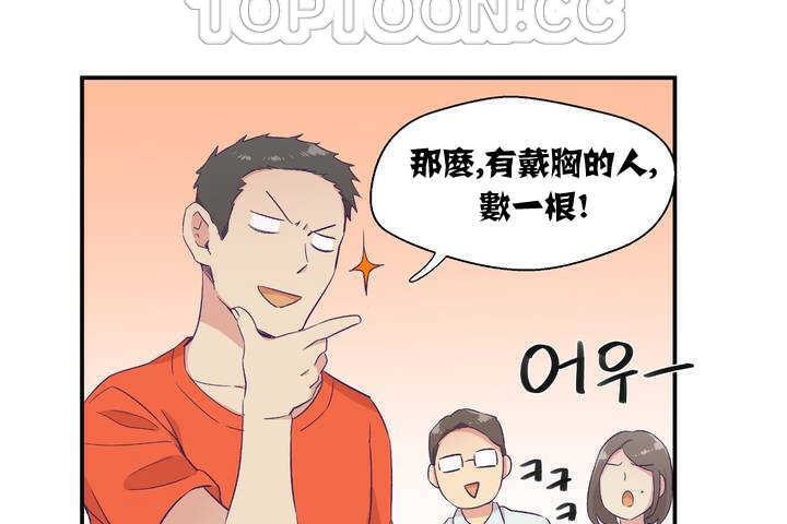 《可愛的他》漫画 第1話