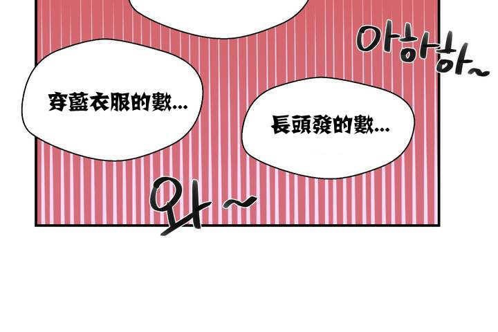 《可愛的他》漫画 第1話