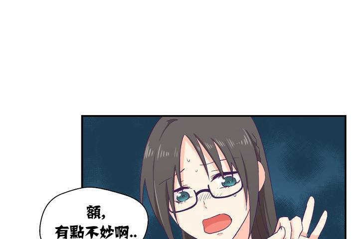 《可愛的他》漫画 第1話