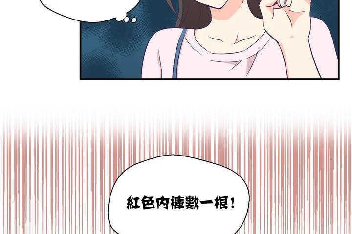 《可愛的他》漫画 第1話