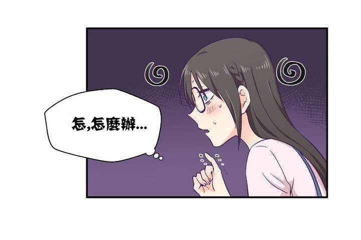 《可愛的他》漫画 第1話