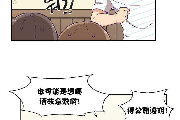 《可愛的他》漫画 第1話