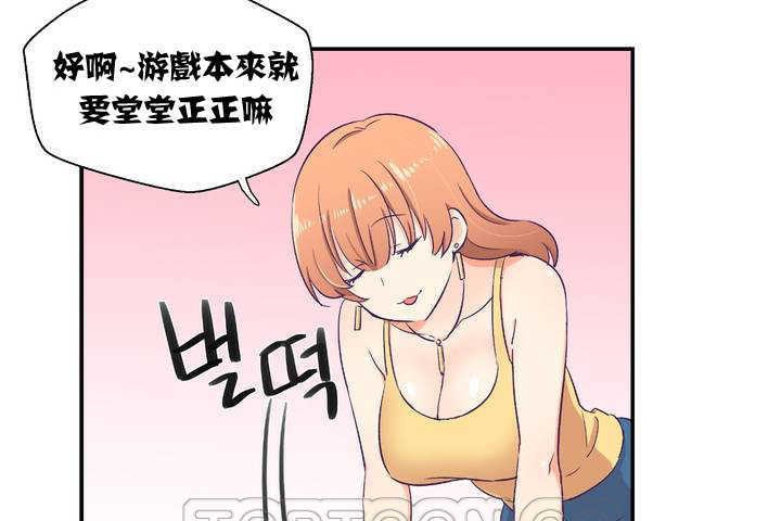 《可愛的他》漫画 第1話