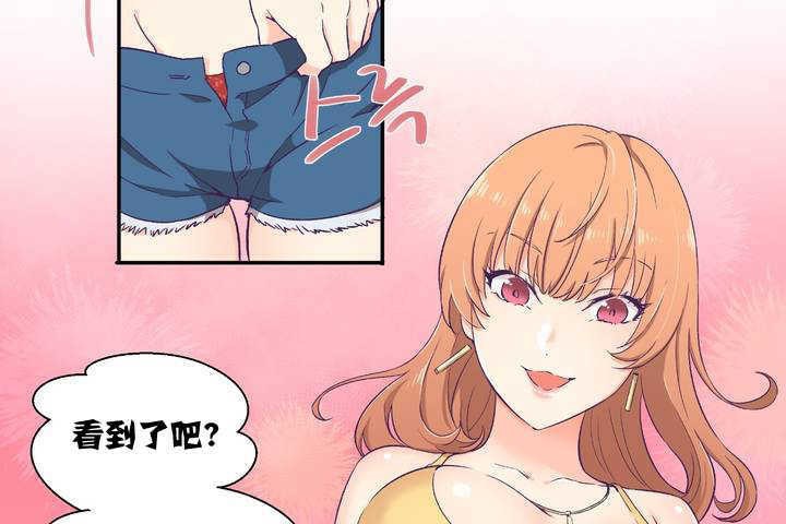 《可愛的他》漫画 第1話