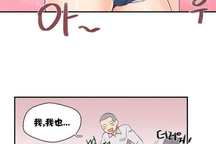 《可愛的他》漫画 第1話