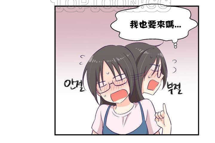 《可愛的他》漫画 第1話