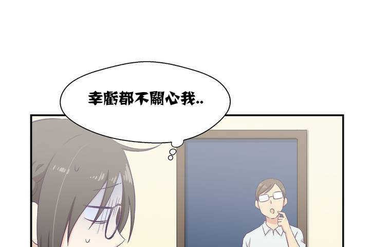 《可愛的他》漫画 第1話