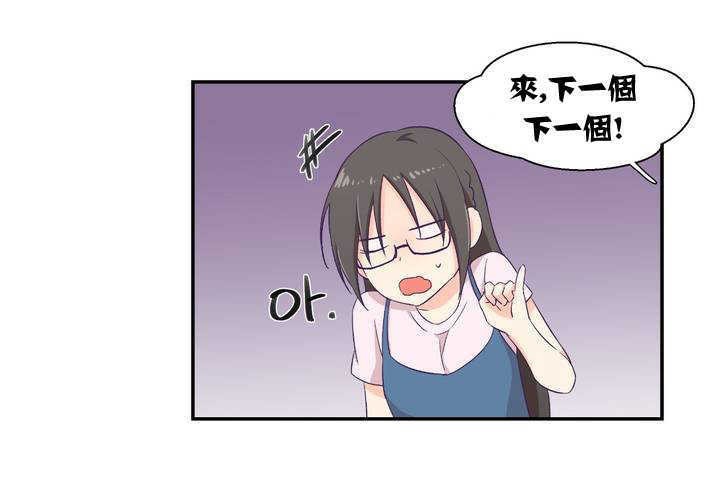 《可愛的他》漫画 第1話