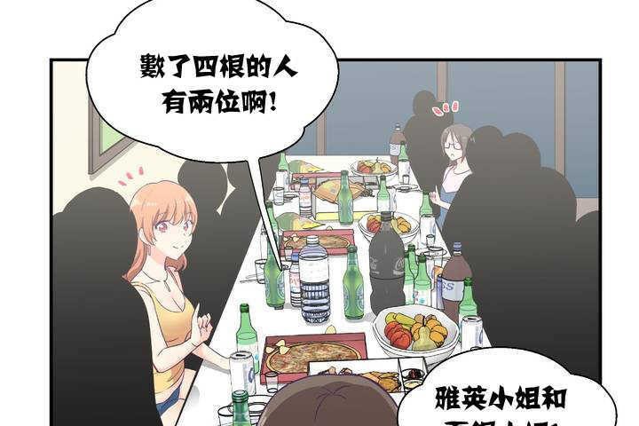 《可愛的他》漫画 第1話