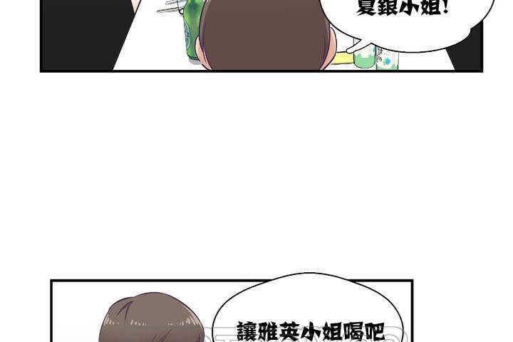 《可愛的他》漫画 第1話