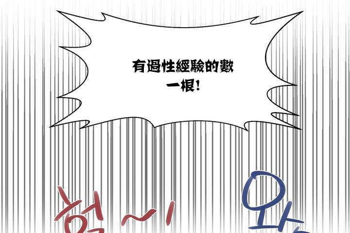 《可愛的他》漫画 第1話