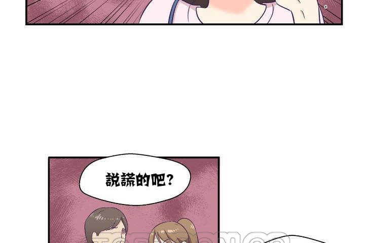 《可愛的他》漫画 第1話