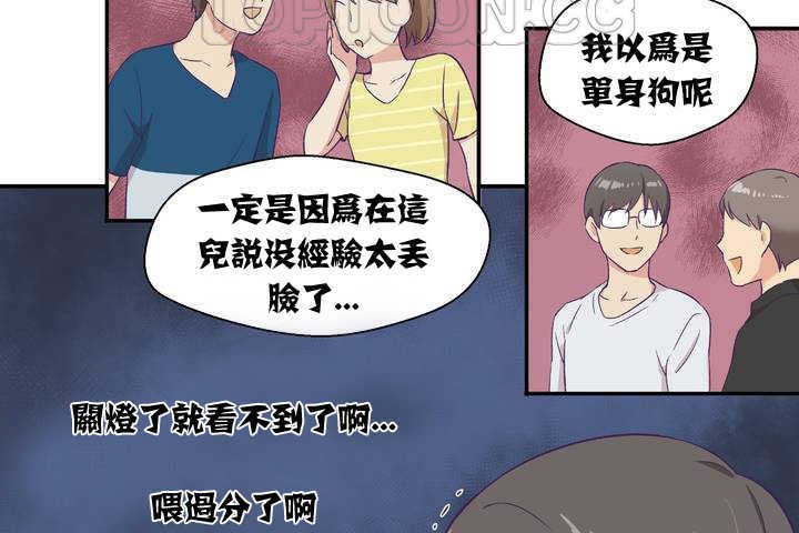 《可愛的他》漫画 第1話