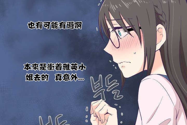 《可愛的他》漫画 第1話