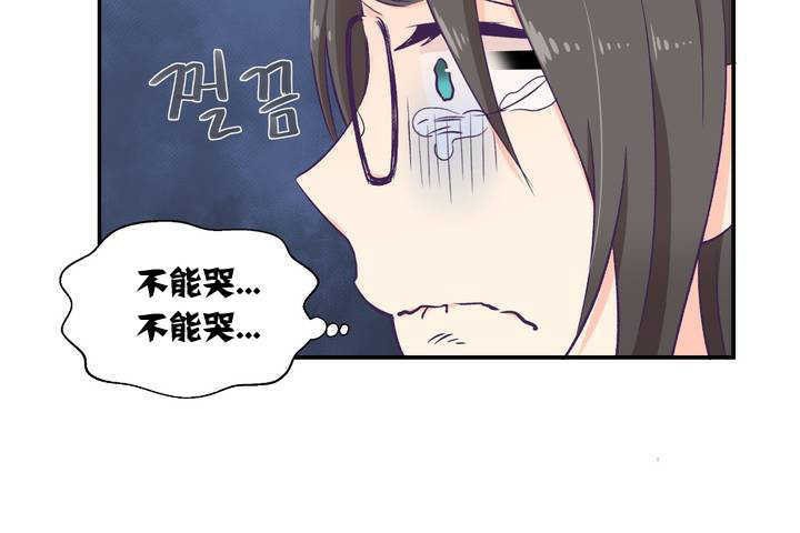 《可愛的他》漫画 第1話