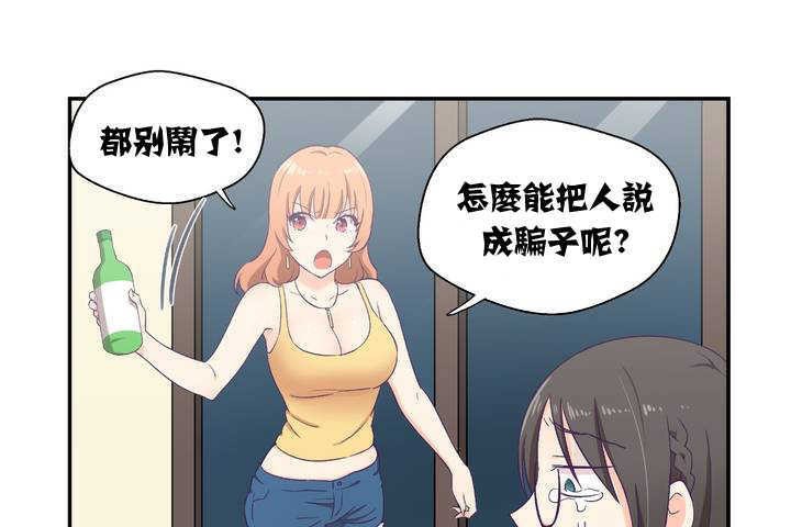 《可愛的他》漫画 第1話